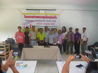 โครงการตำบลควบคุมโรคเข้มแข็ง ปี 2558