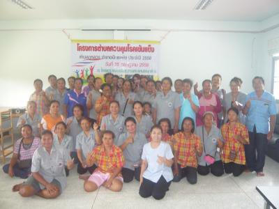โครงการตำบลควบคุมโรคเข้มแข็ง ปี 2558
