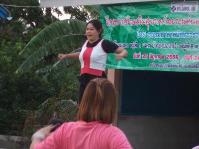 โครงการสร้างเสริมสุขภาพโดยการเต้นแอโรบิค