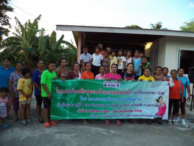 โครงการสร้างเสริมสุขภาพโดยการเต้นแอโรบิค