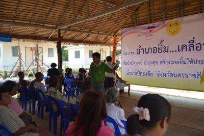 อบต.ภูหลวง จัดกิจกรรมอำเภอเคลื่อนที่ ร่วมกับอำเภอปักธงชัย