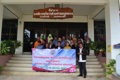 อบต.ทุ่งนุ้ย อ.ควนกาหลง  จ.พัทลุง  เข้าศึกษาดูงานฯ เกี่ยวกับศูนย์พัฒนาเด็กเล็กฯ
