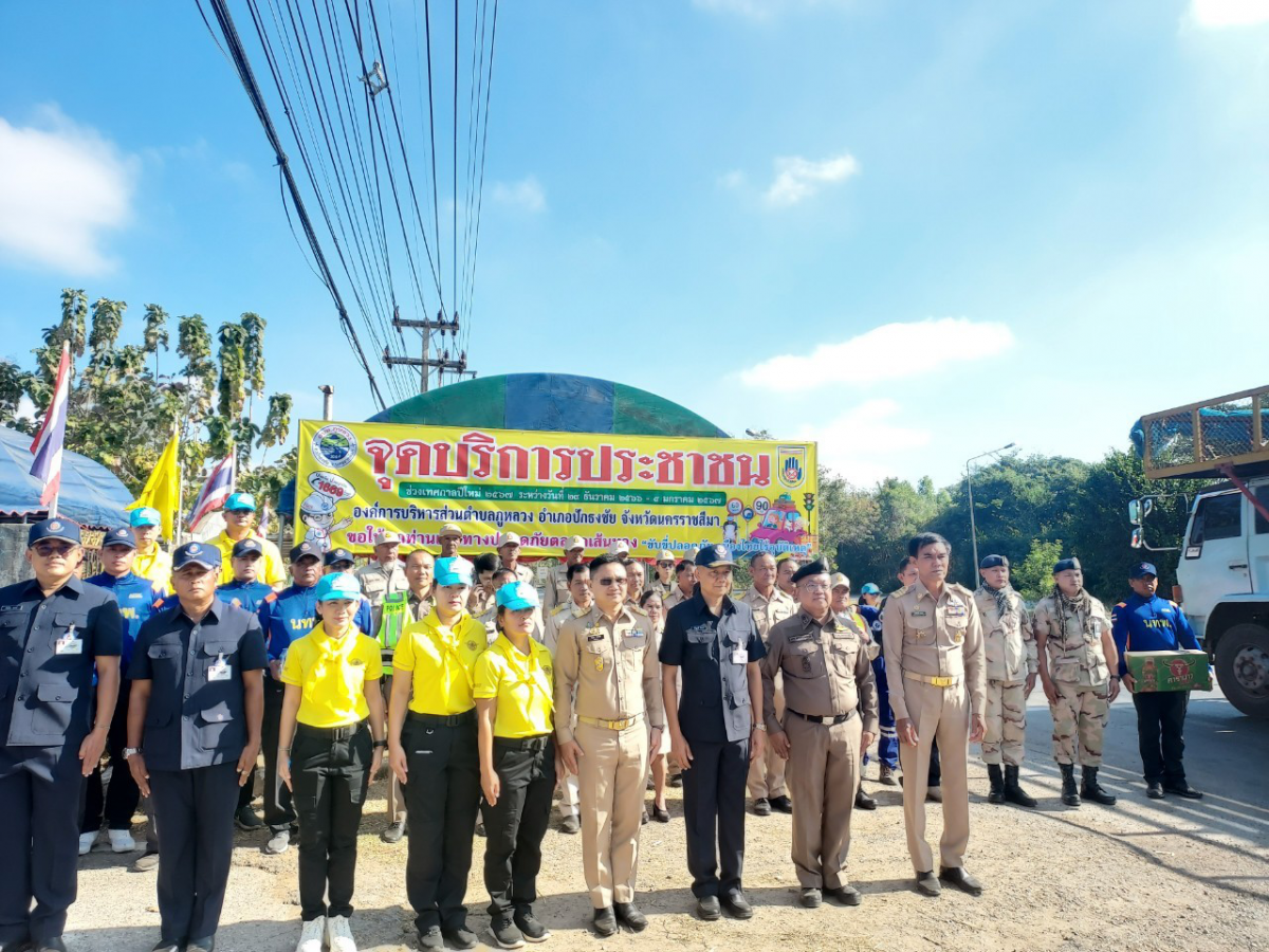 โครงการเจ็ดวันอันตราย (ปีใหม่) พ.ศ.2567