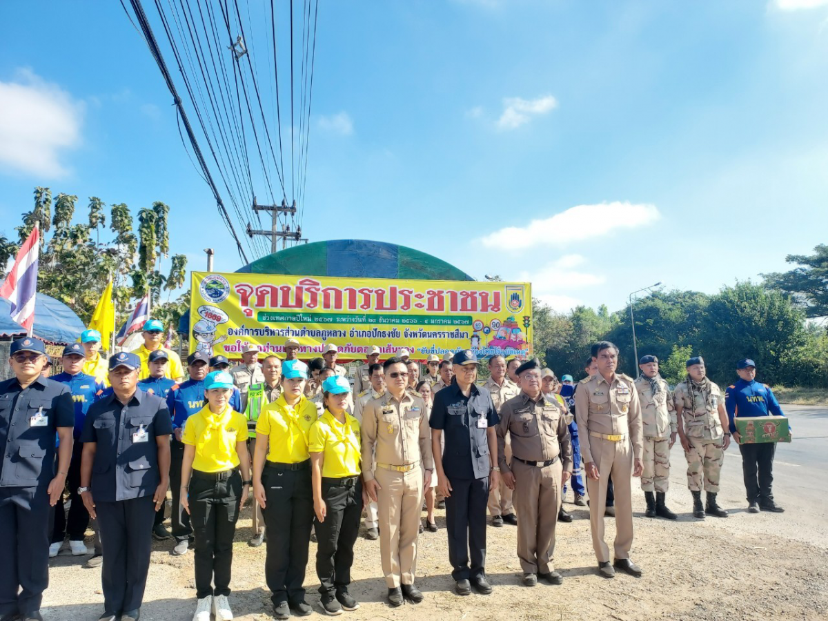 โครงการเจ็ดวันอันตราย (ปีใหม่) พ.ศ.2567
