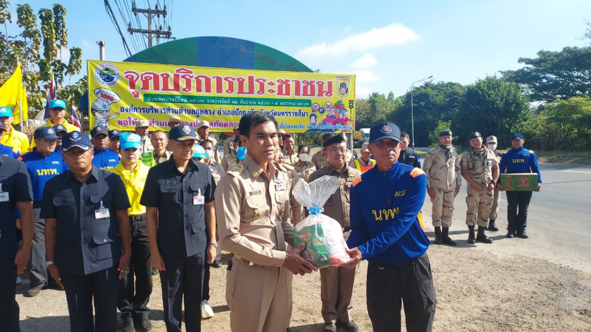 โครงการเจ็ดวันอันตราย (ปีใหม่) พ.ศ.2567