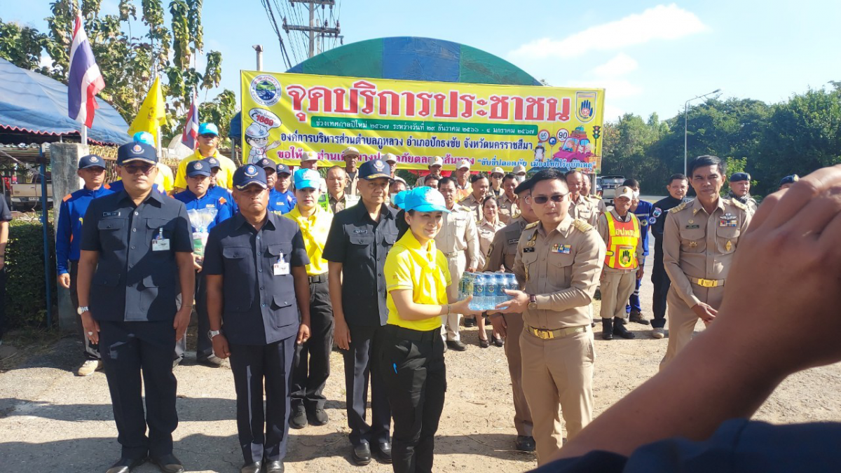 โครงการเจ็ดวันอันตราย (ปีใหม่) พ.ศ.2567