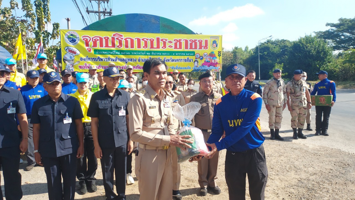 โครงการเจ็ดวันอันตราย (ปีใหม่) พ.ศ.2567