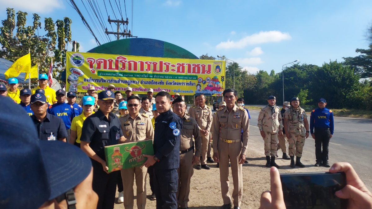 โครงการเจ็ดวันอันตราย (ปีใหม่) พ.ศ.2567