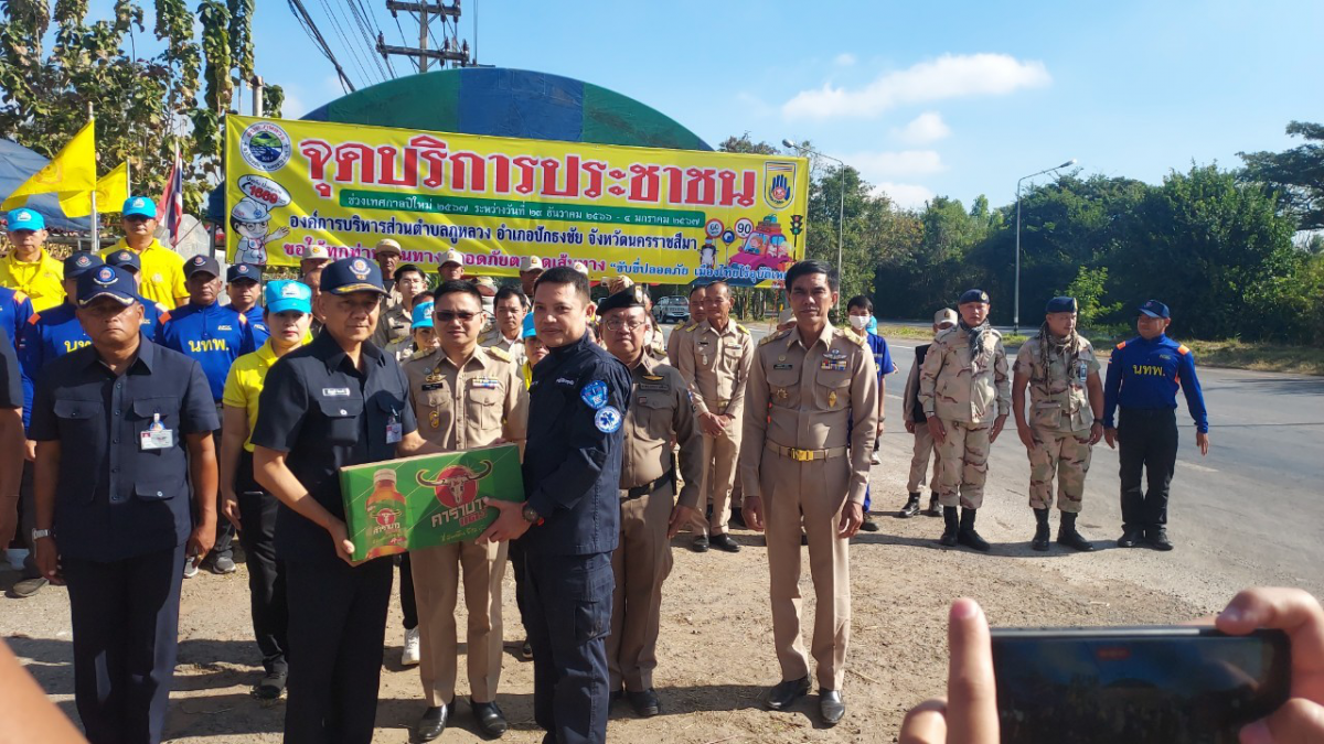 โครงการเจ็ดวันอันตราย (ปีใหม่) พ.ศ.2567