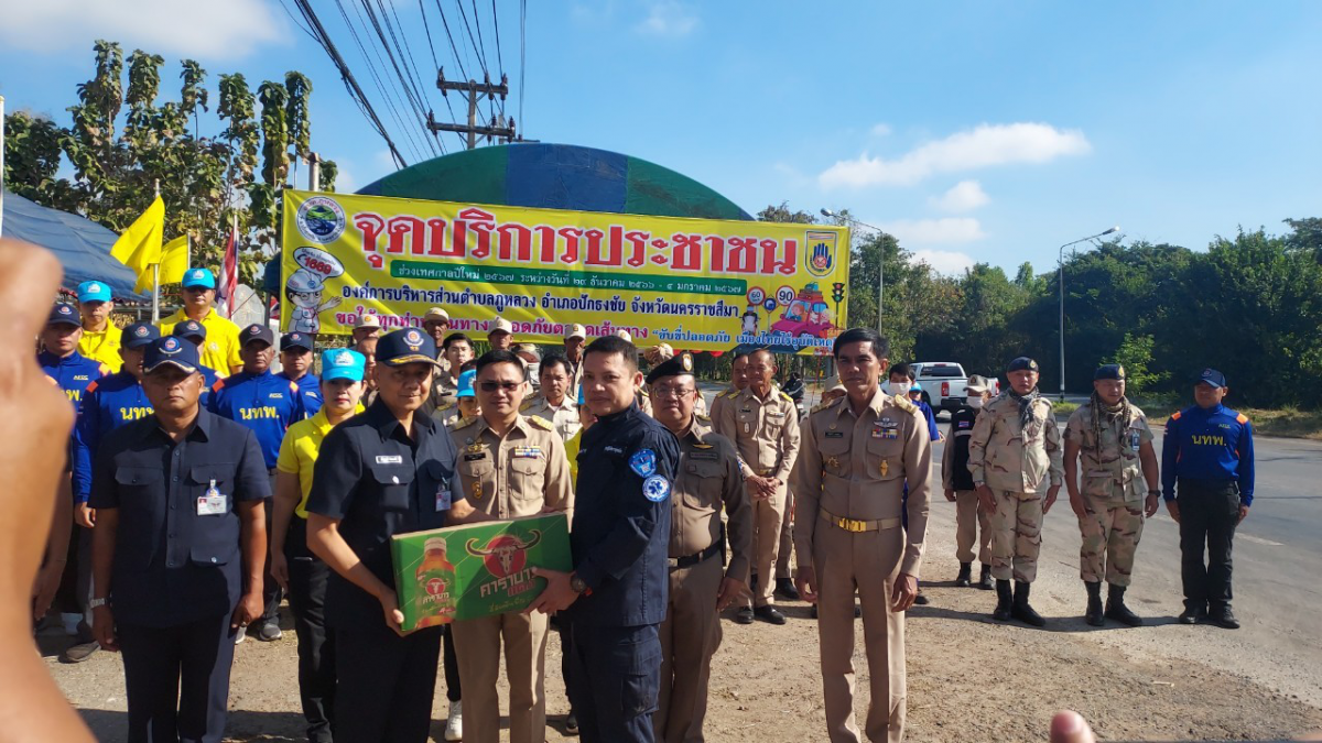 โครงการเจ็ดวันอันตราย (ปีใหม่) พ.ศ.2567