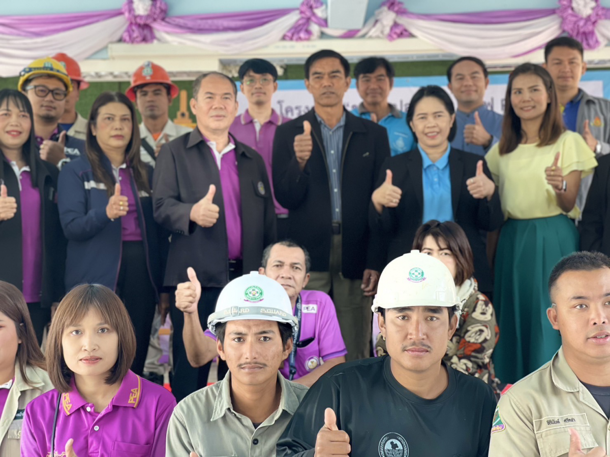 โครงการ "ชุมชนปลอดภัยใช้ไฟ PEA"