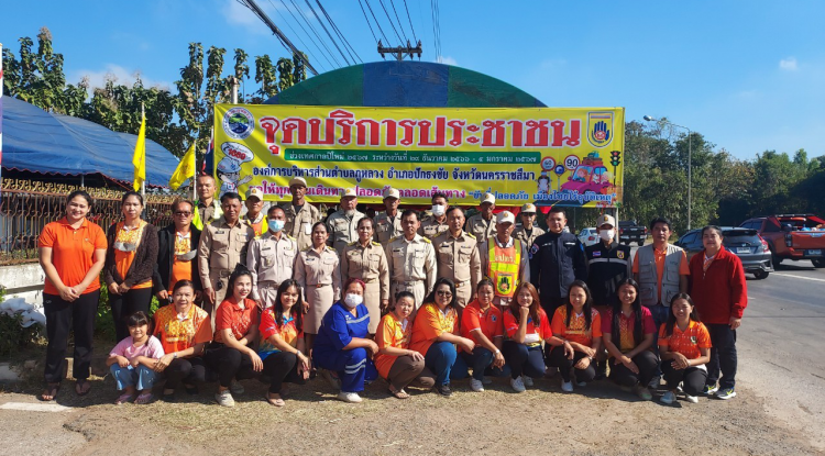 โครงการเจ็ดวันอันตราย (ปีใหม่) พ.ศ.2567