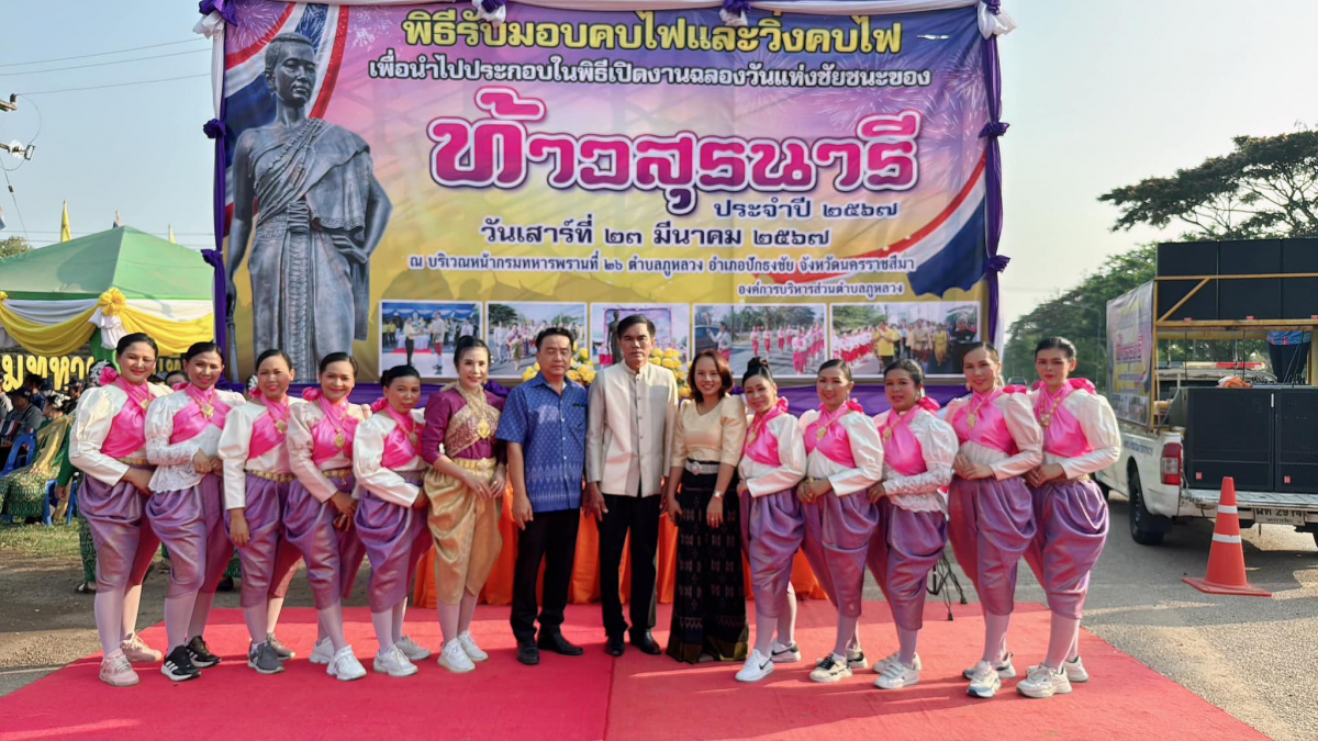 โครงการฉลองวันแห่งชัยชนะท่านท้าวสุรนารีและงานกาชาดอำเภอปักธงชัย ประจำปี 2567