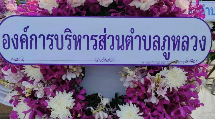 ร่วมพิธีวางพวงมาลา เนื่องในพิธีฉลองวันแห่งชัยชนะท้าวสุรนารี ประจำปี 2567