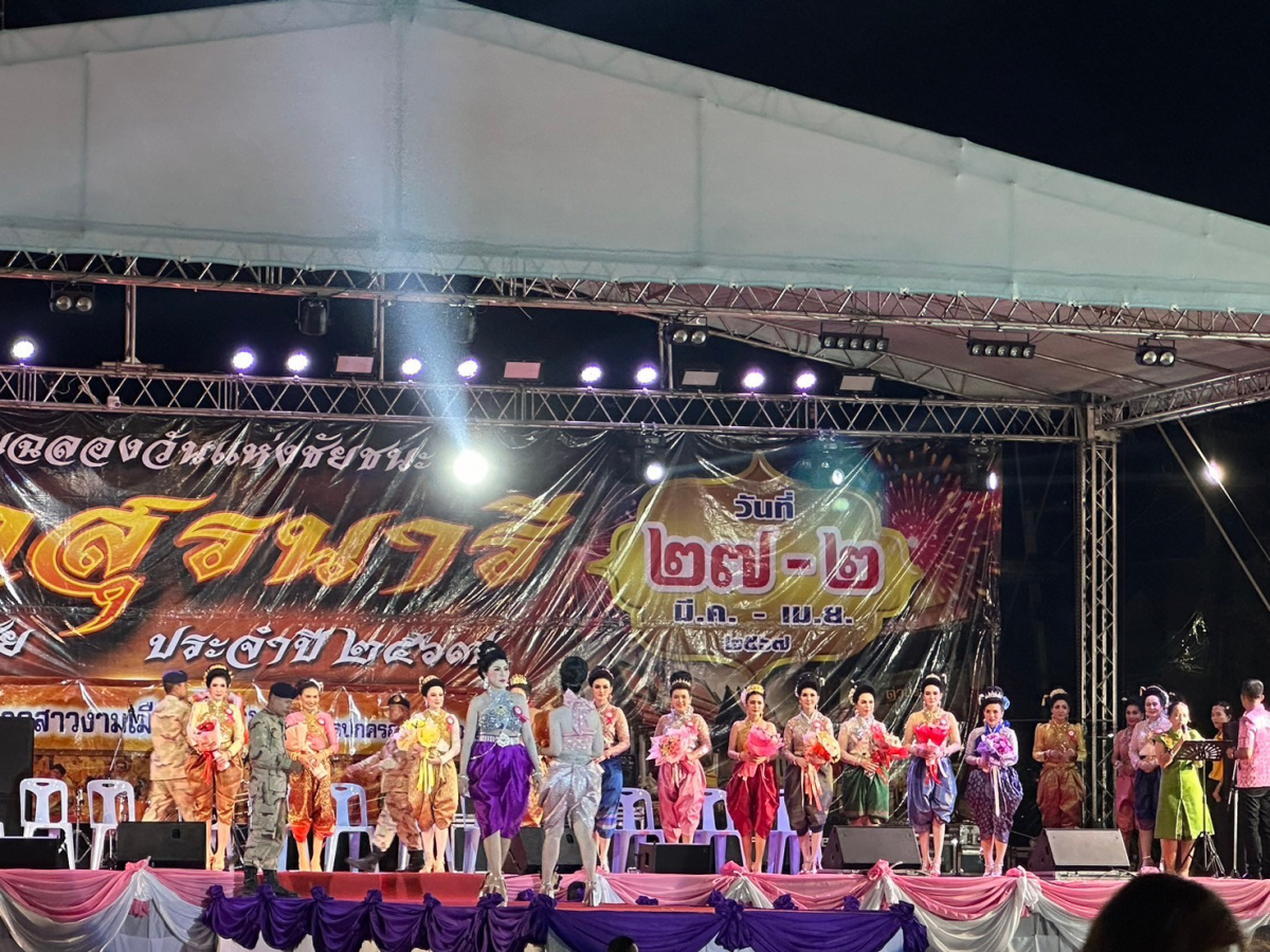 กิจกรรมการประกวด "สาวงามเมืองย่า" ในงานฉลองวันแห่งชัยชนะท้าวสุรนารี และพิธีบวงสรวงสักการะอนุสาวรีย์ท้าวสุรนารี อำเภอปักธงชัย ประจำปี 2567