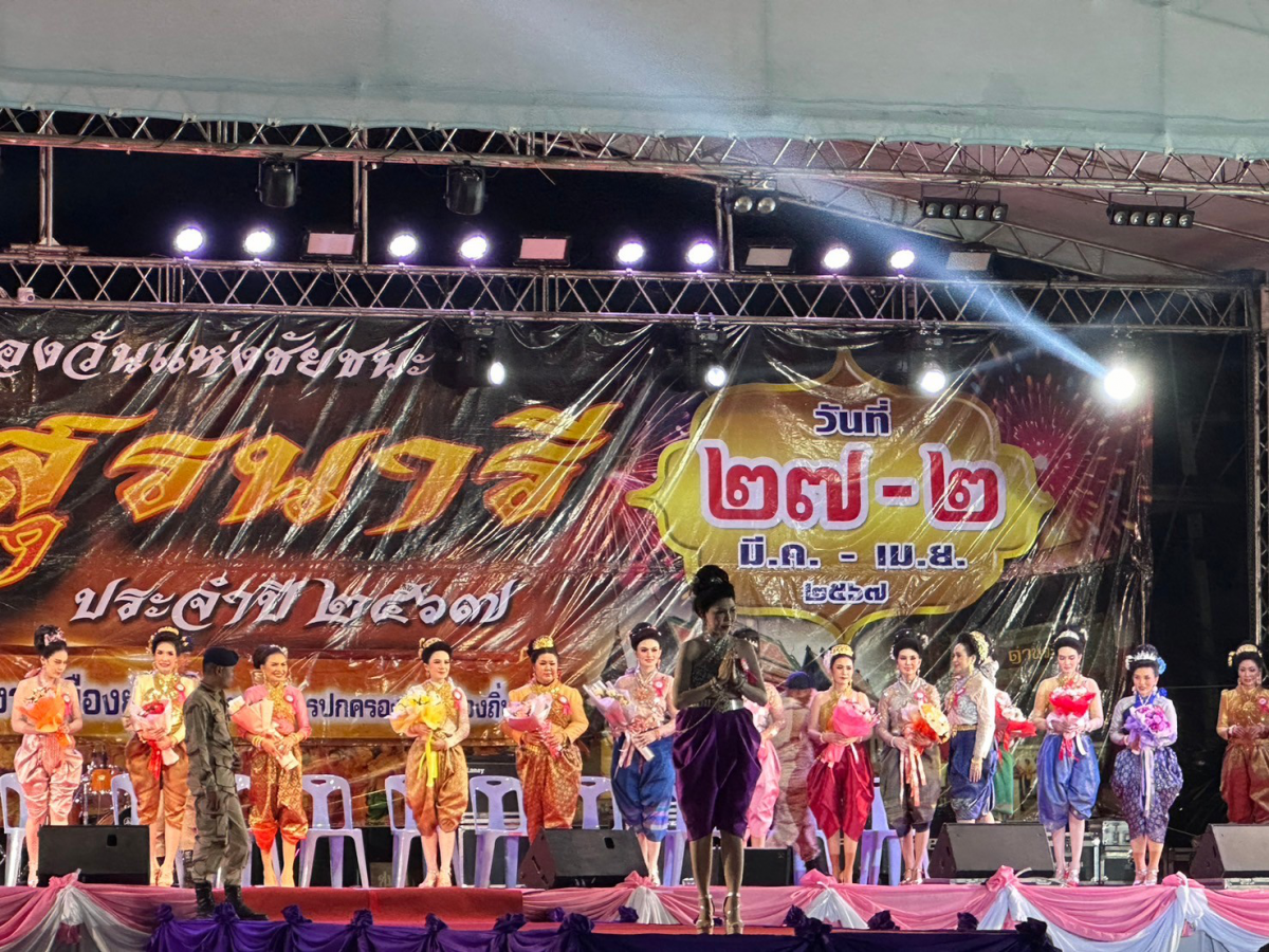 กิจกรรมการประกวด "สาวงามเมืองย่า" ในงานฉลองวันแห่งชัยชนะท้าวสุรนารี และพิธีบวงสรวงสักการะอนุสาวรีย์ท้าวสุรนารี อำเภอปักธงชัย ประจำปี 2567