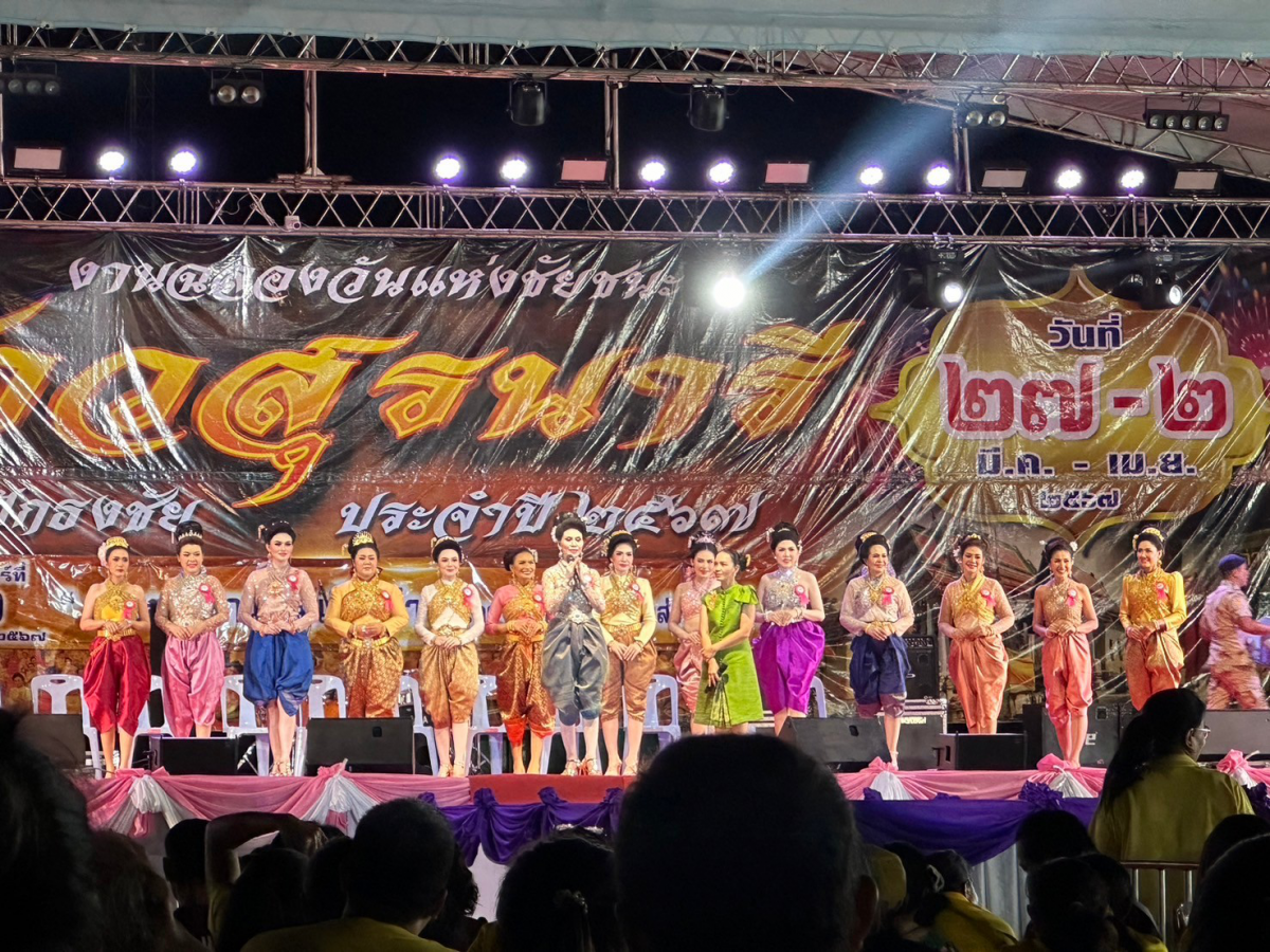 กิจกรรมการประกวด "สาวงามเมืองย่า" ในงานฉลองวันแห่งชัยชนะท้าวสุรนารี และพิธีบวงสรวงสักการะอนุสาวรีย์ท้าวสุรนารี อำเภอปักธงชัย ประจำปี 2567