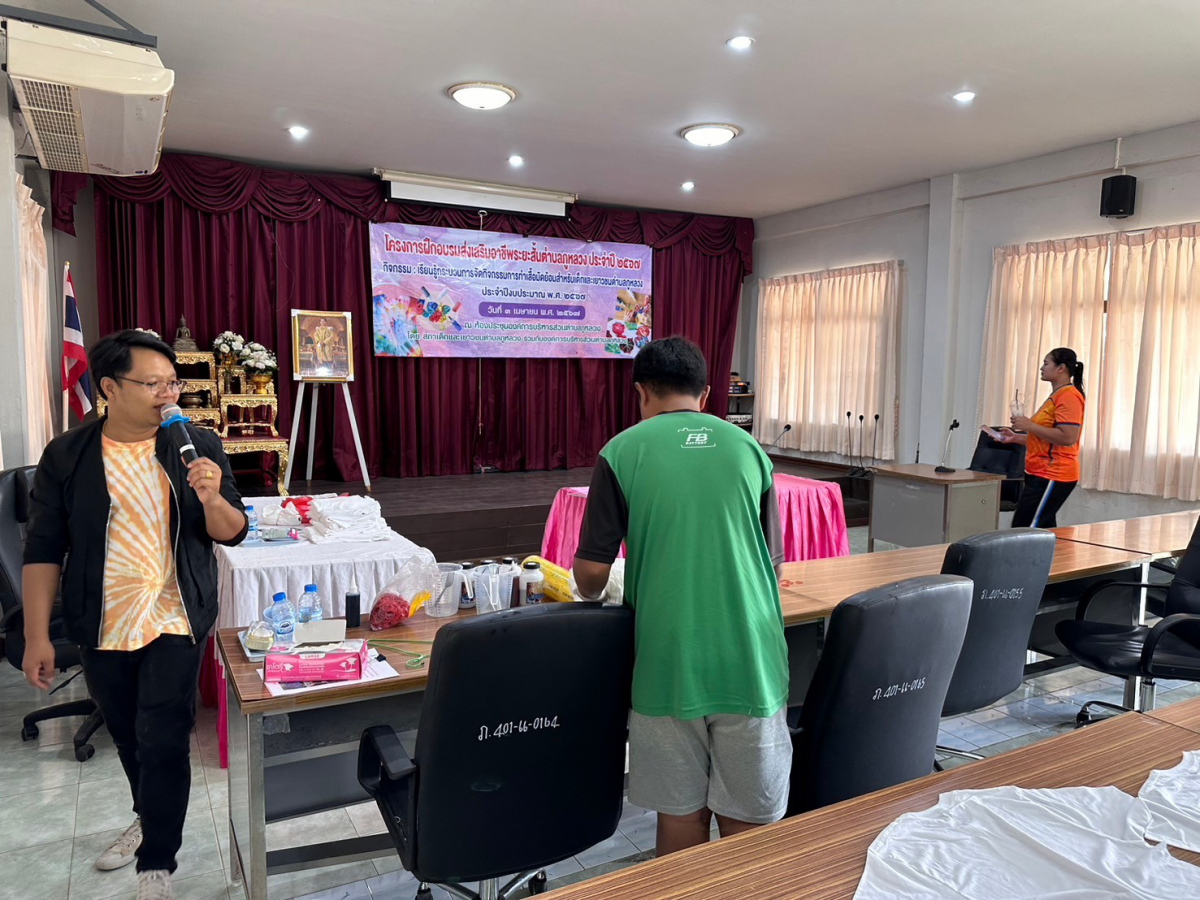 โครงการฝึกอบรมส่งเสริมอาชีพระยะสั้นตำบลภูหลวง ประจำปี 2567 กิจกรรม : เรียนรู้กระบวนการจัดกิจกรรมการทำเสื้อมัดย้อมสำหรับเด็กและเยาวชนตำบลภูหลวง