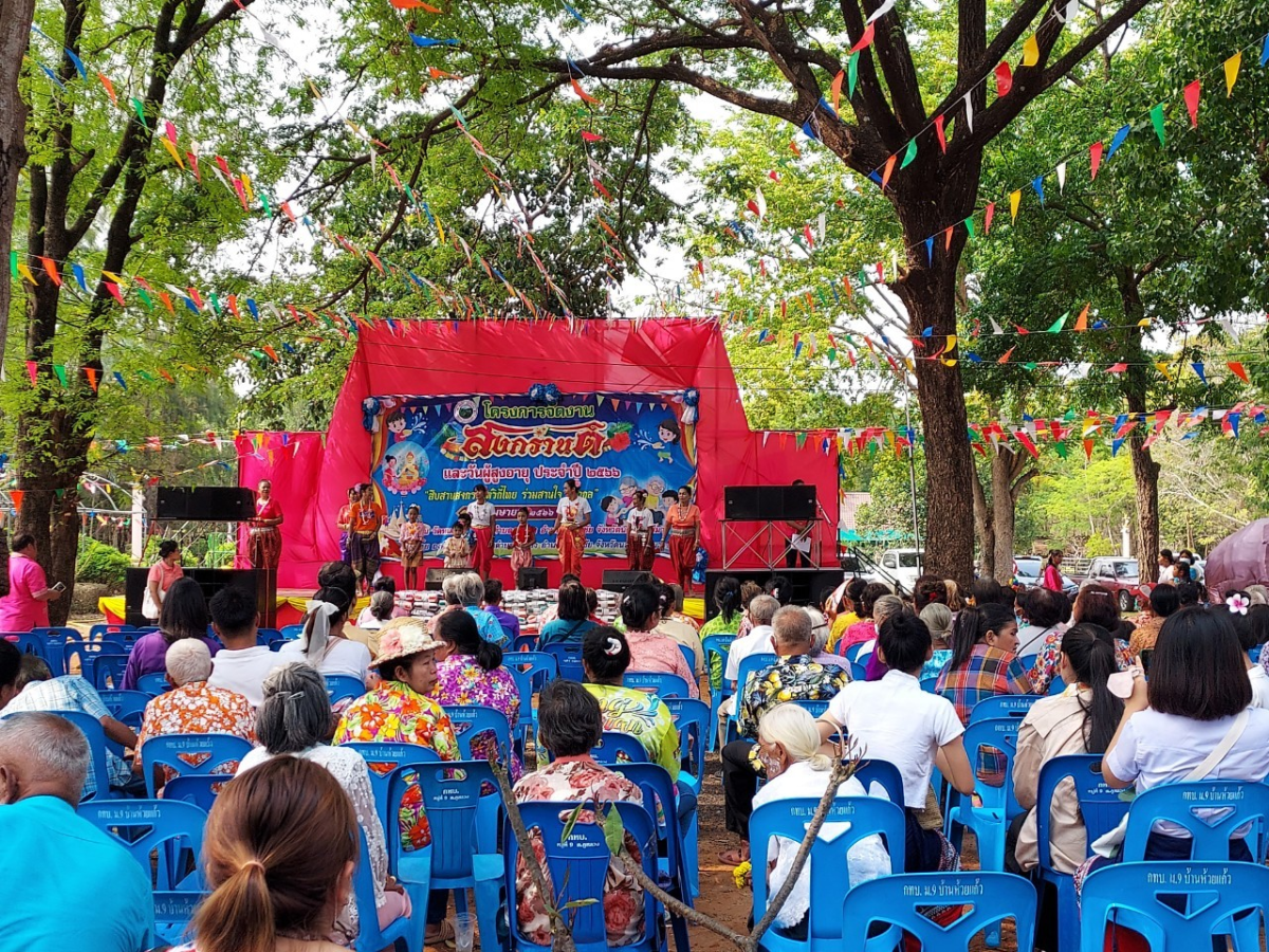 โครงการจัดงานวันสงกรานต์และวันผู้สูงอายุ ประจำปี 2566