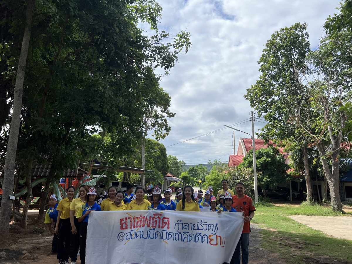 โครงการป้องกันและแก้ไขปัญหายาเสพติด ประจำปีงบประมาณ พ.ศ.2567