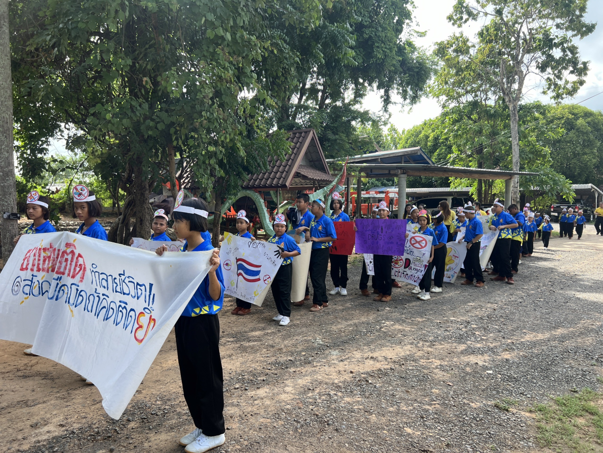 โครงการป้องกันและแก้ไขปัญหายาเสพติด ประจำปีงบประมาณ พ.ศ.2567