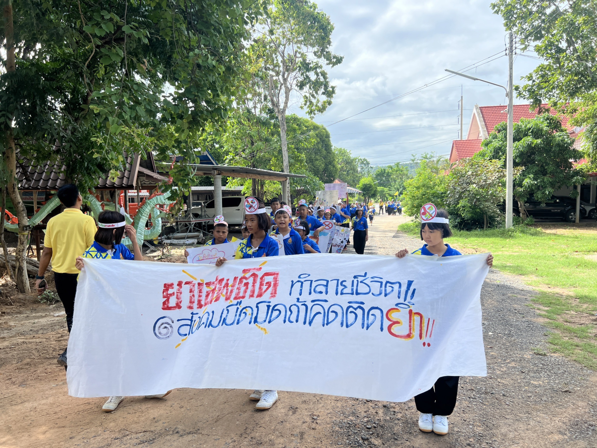 โครงการป้องกันและแก้ไขปัญหายาเสพติด ประจำปีงบประมาณ พ.ศ.2567