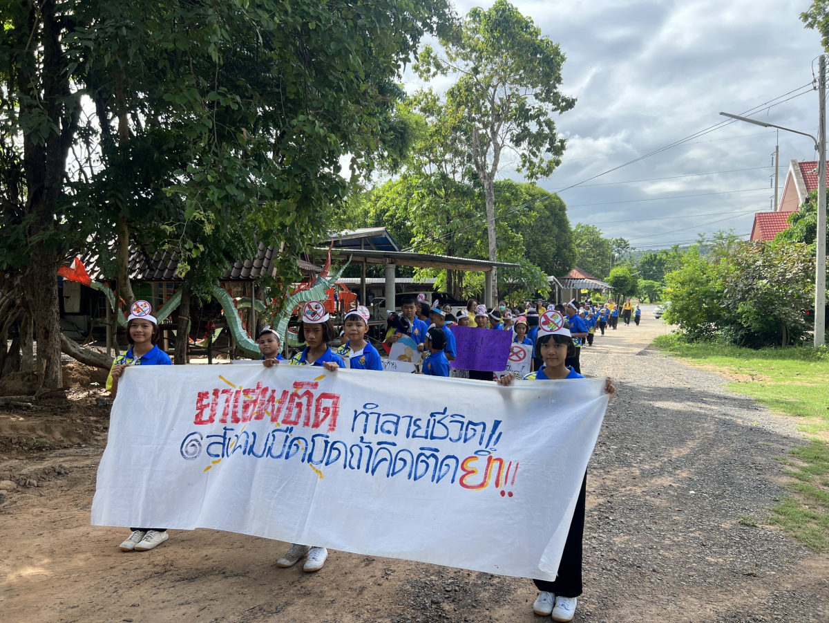 โครงการป้องกันและแก้ไขปัญหายาเสพติด ประจำปีงบประมาณ พ.ศ.2567