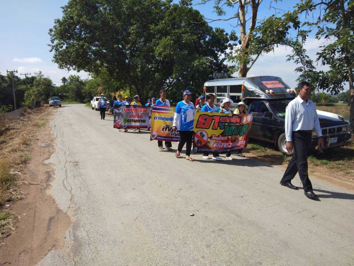โครงการป้องกันและแก้ไขปัญหายาเสพติด ประจำปีงบประมาณ พ.ศ.2567