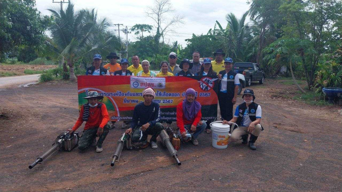 โครงการรณรงค์ป้องกันและระงับโรคไข้เลือดออก ประจำปีงบประมาณ พ.ศ. 2567  