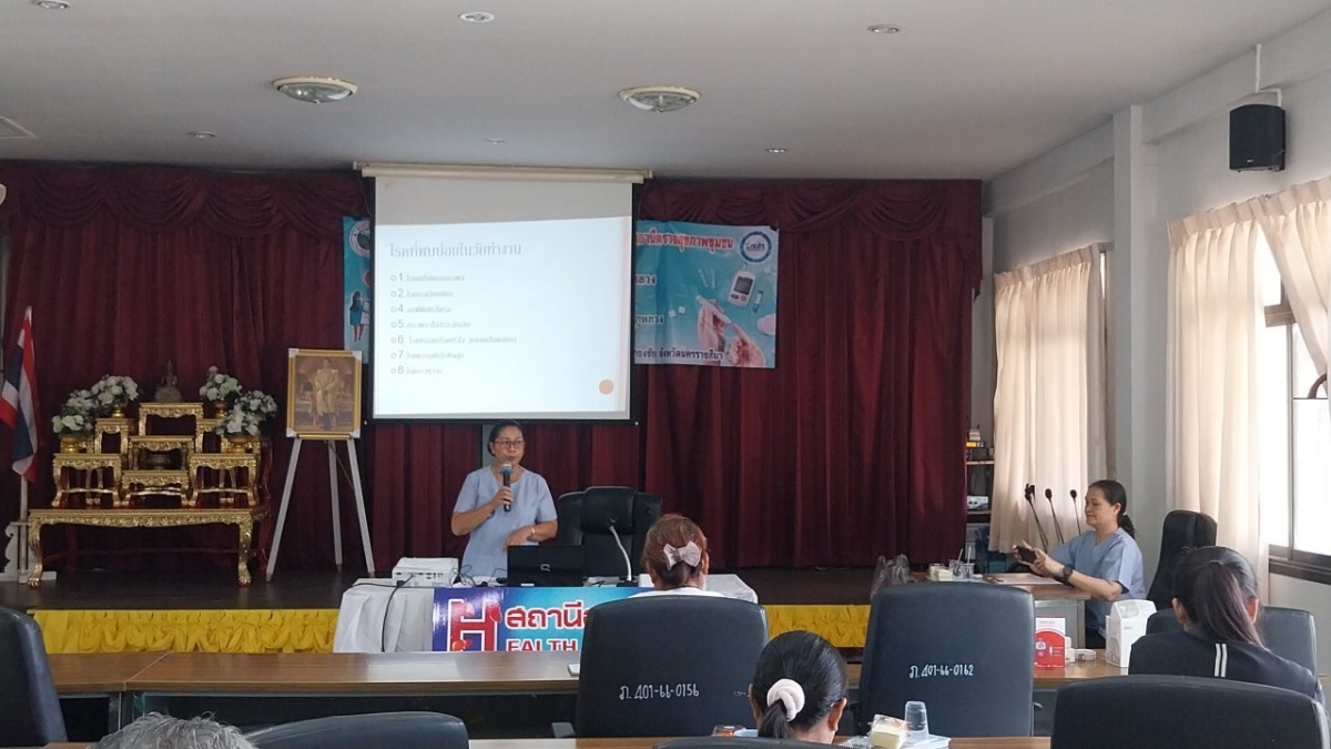 โครงการตรวจคัดกรองสุขภาพเบื้องต้นของประชาชนด้วยสถานีตรวจสุขภาพชุมชน ประจำปี พ.ศ.2567