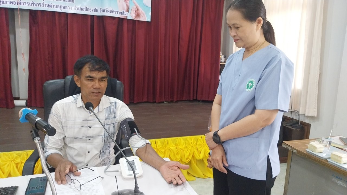 โครงการตรวจคัดกรองสุขภาพเบื้องต้นของประชาชนด้วยสถานีตรวจสุขภาพชุมชน ประจำปี พ.ศ.2567