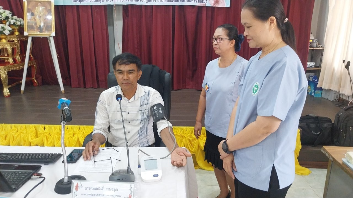 โครงการตรวจคัดกรองสุขภาพเบื้องต้นของประชาชนด้วยสถานีตรวจสุขภาพชุมชน ประจำปี พ.ศ.2567