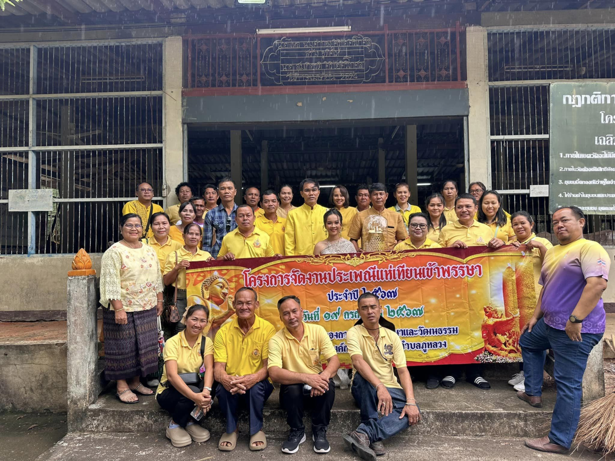 โครงการจัดงานประเพณีแห่เทียนเข้าพรรษา ประจำปี 2567