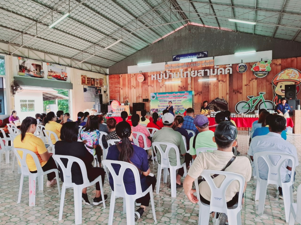 โครงการสร้างอาชีพสร้างรายได้ตามแนวทางเศรษฐกิจพอเพียง ประจำปีงบประมาณ พ.ศ.2567