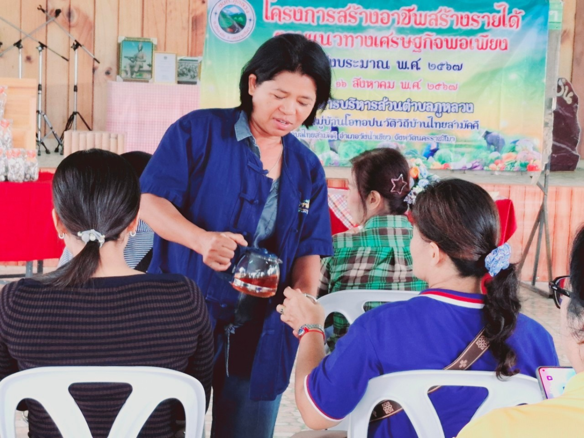 โครงการสร้างอาชีพสร้างรายได้ตามแนวทางเศรษฐกิจพอเพียง ประจำปีงบประมาณ พ.ศ.2567