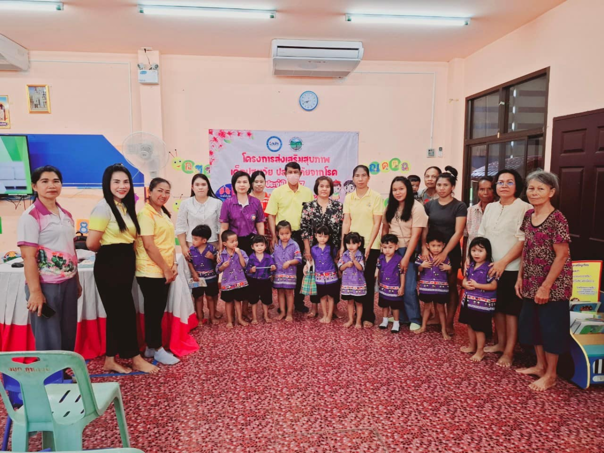 โครงการส่งเสริมสุขภาพเด็กปฐมวัย ปลอดภัยจากโรค ประจำปี 2567