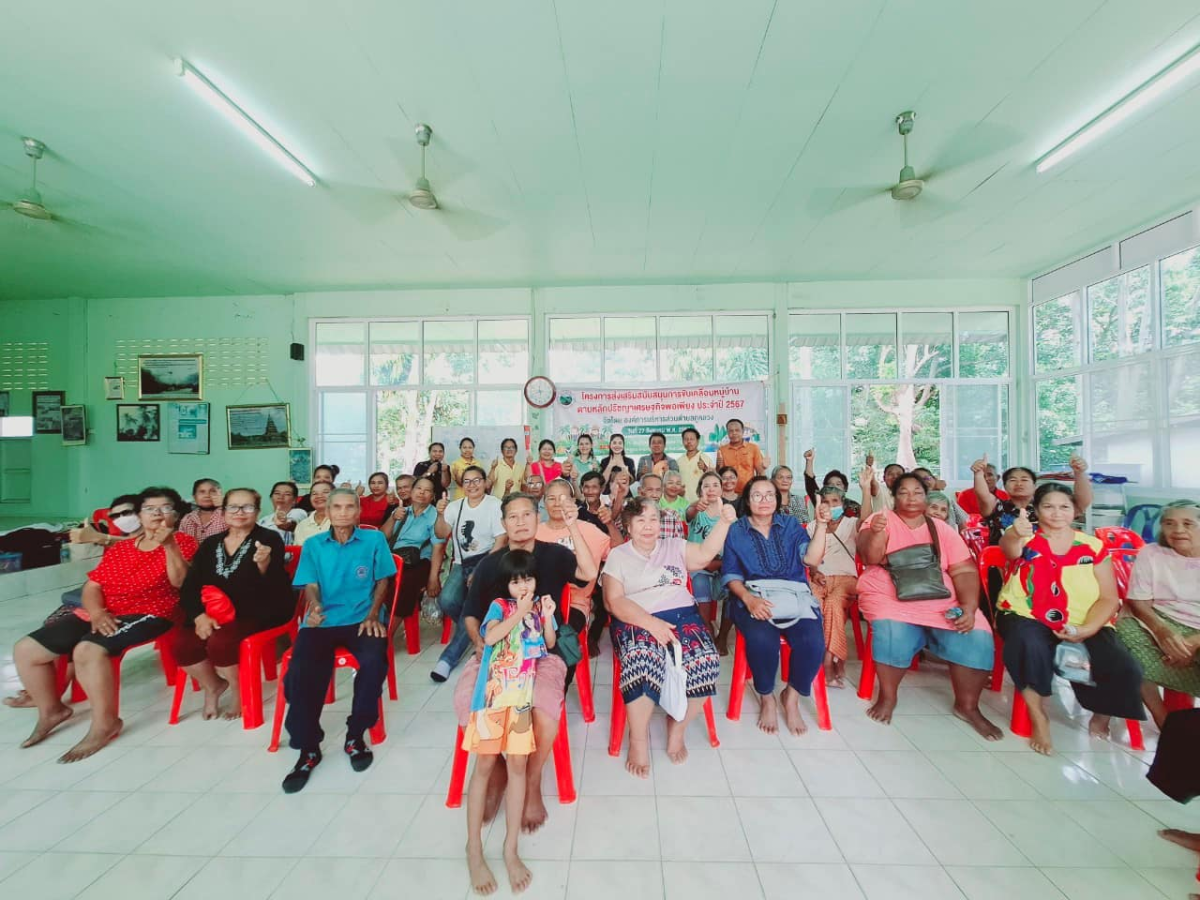 โครงการส่งเสริมสนับสนุนการขับเคลื่อนหมู่บ้าน ตามหลักปรัชญาเศรษฐกิจพอเพียง ประจำปี 2567