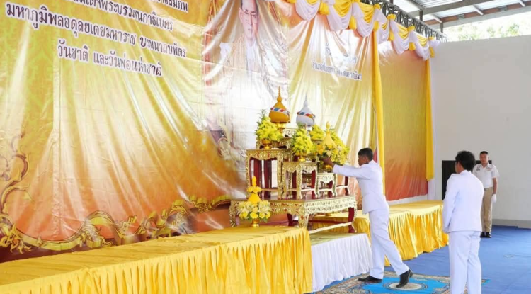 กิจกรรมเนื่องในวันคล้ายวันพระบรมราชสมภพ พระบาทสมเด็จพระบรมชนกาธิเบศร มหาภูมิพลอดุลยเดชมหาราช บรมนาถบพิตร วันชาติ และวันพ่อแห่งชาติ 5 ธันวาคม 2567