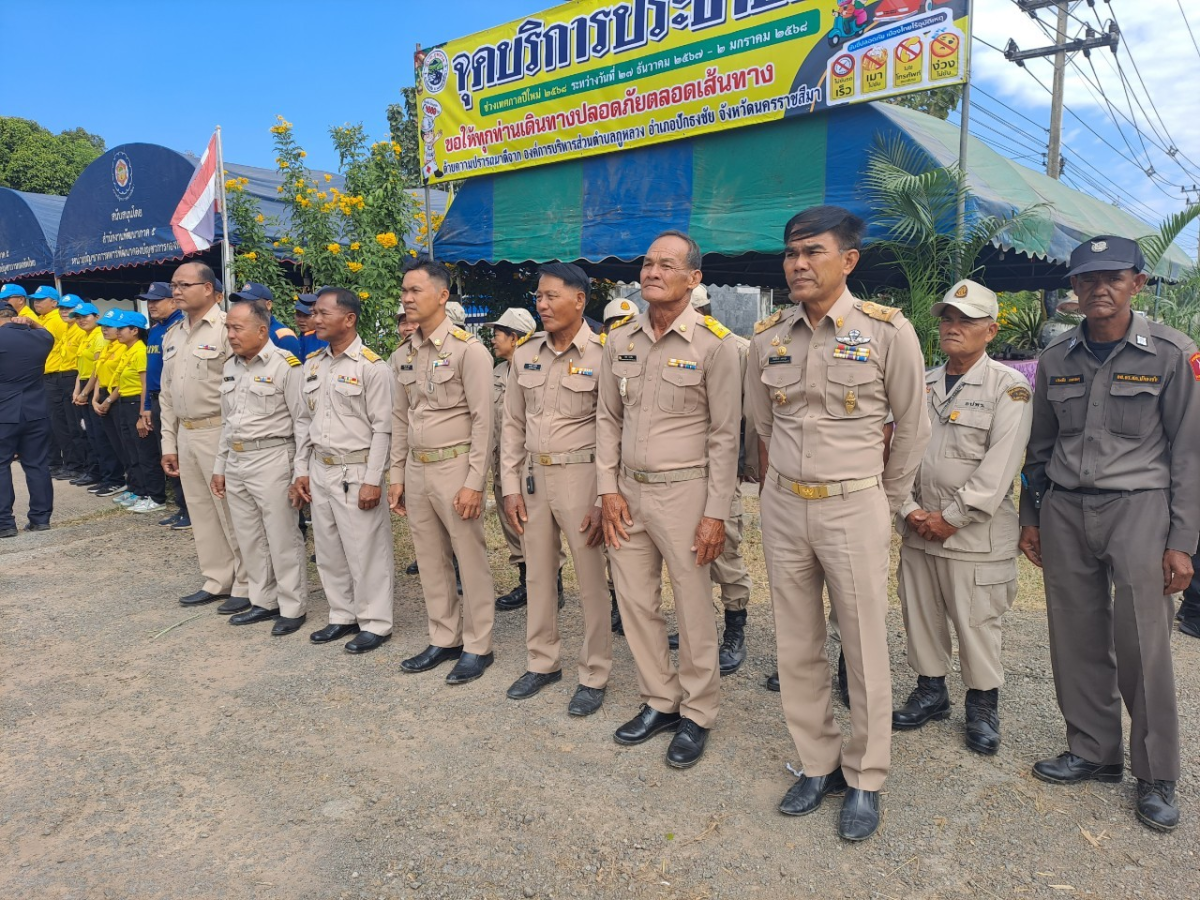 การจัดตั้งจุดบริการประชาชนช่วงเทศกาล (ปีใหม่) พ.ศ.2568 อบต.ภูหลวง