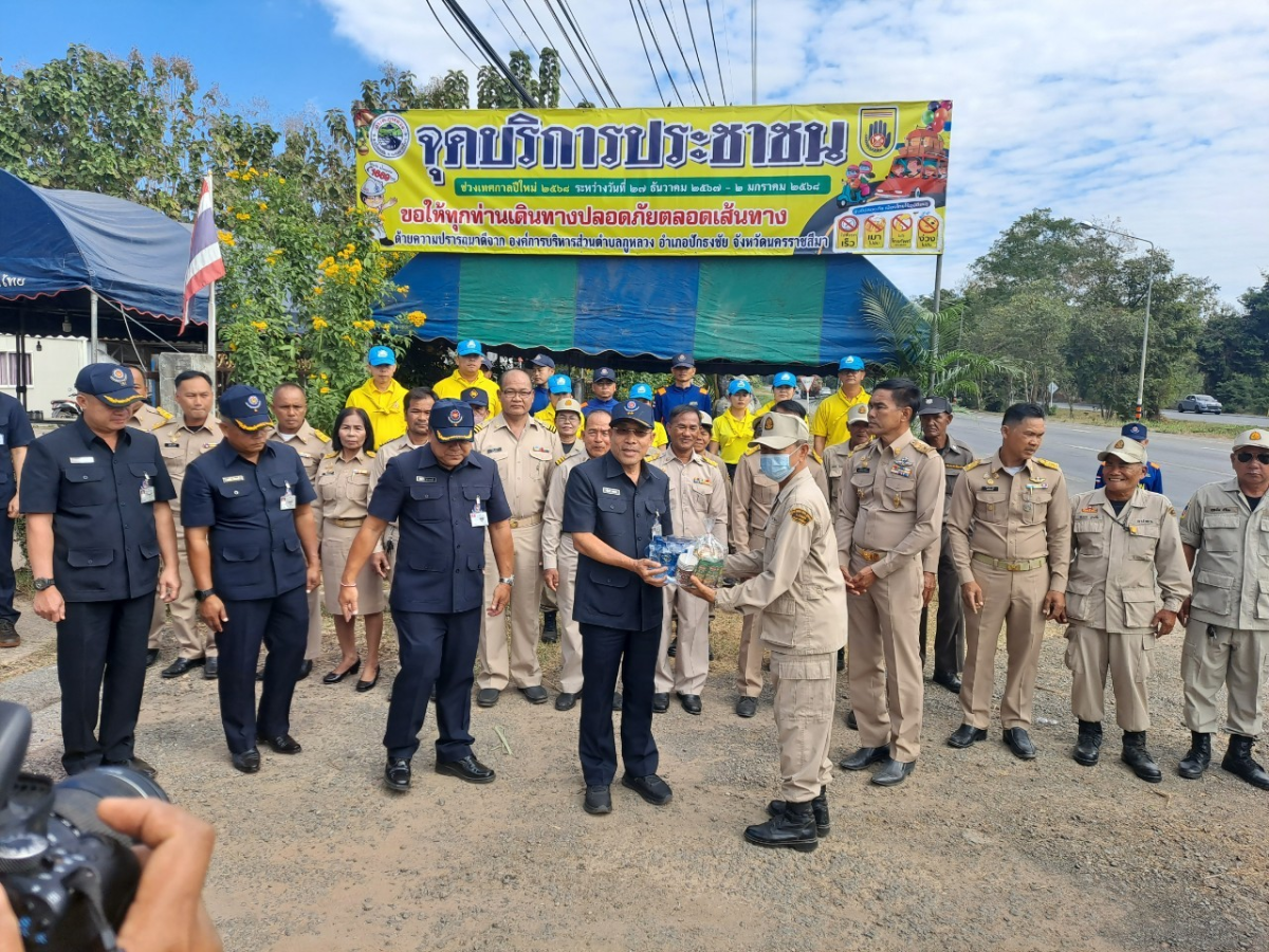 การจัดตั้งจุดบริการประชาชนช่วงเทศกาล (ปีใหม่) พ.ศ.2568 อบต.ภูหลวง