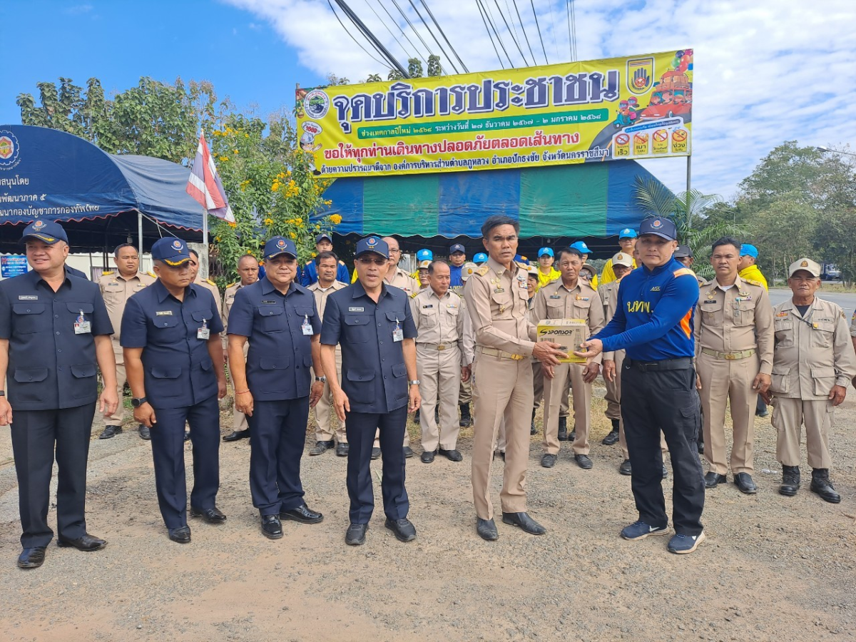 การจัดตั้งจุดบริการประชาชนช่วงเทศกาล (ปีใหม่) พ.ศ.2568 อบต.ภูหลวง
