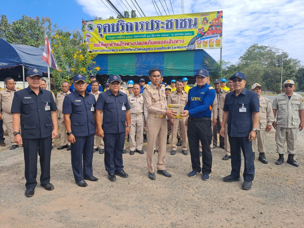 การจัดตั้งจุดบริการประชาชนช่วงเทศกาล (ปีใหม่) พ.ศ.2568 อบต.ภูหลวง