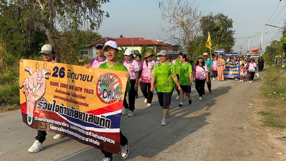 โครงการจัดการแข่งขันกีฬาต้านยาเสพติด (ภูหลวงคัพ) ประจำปี 2568