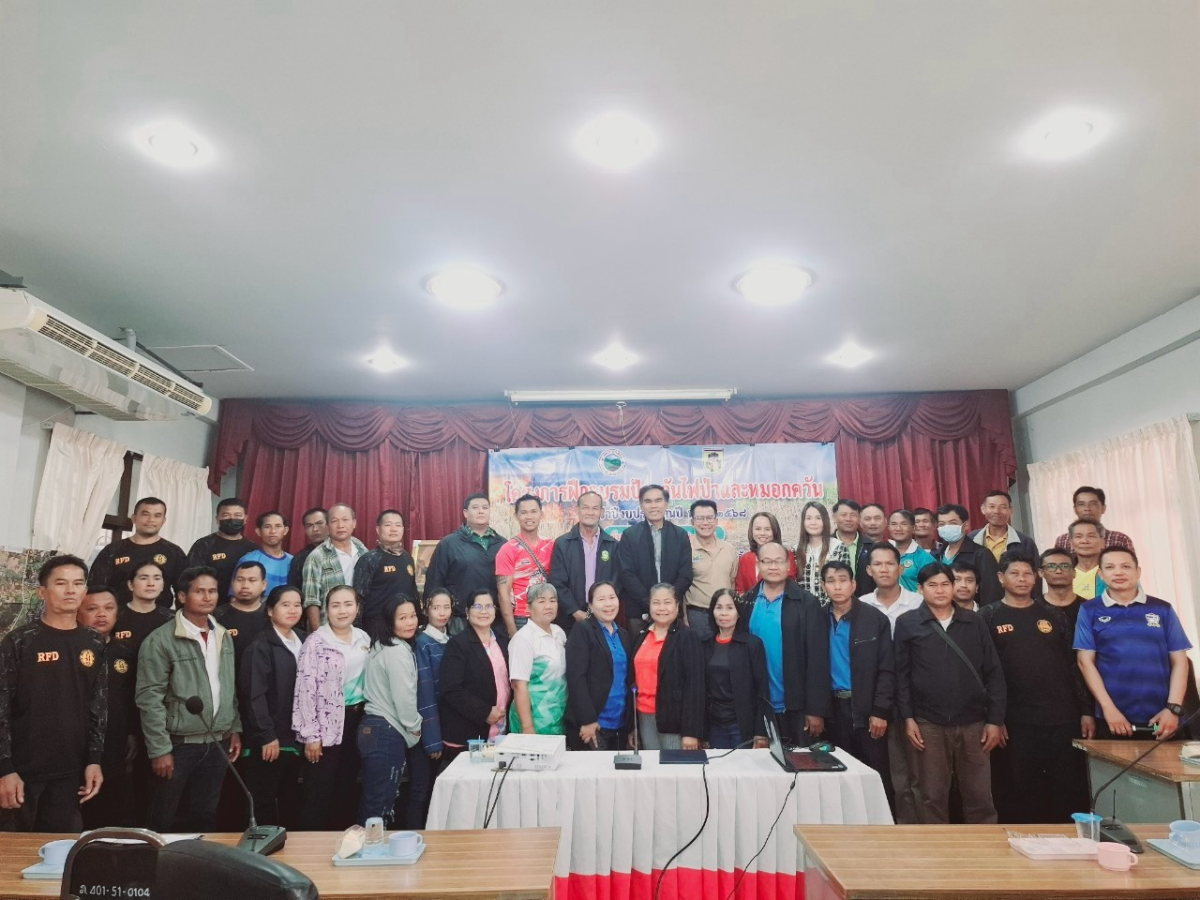 โครงการฝึกอบรมป้องกันไฟป่าและหมอกควัน ประจำปีงบประมาณ พ.ศ. 2568  