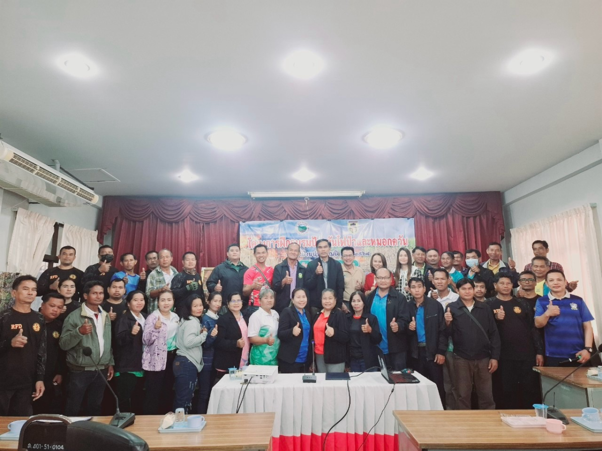 โครงการฝึกอบรมป้องกันไฟป่าและหมอกควัน ประจำปีงบประมาณ พ.ศ. 2568  