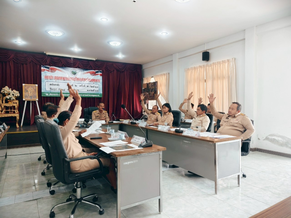 ประชุมสภาฯ สมัยสามัญ สมัยที่ 2 ครั้งที่ 1/2568