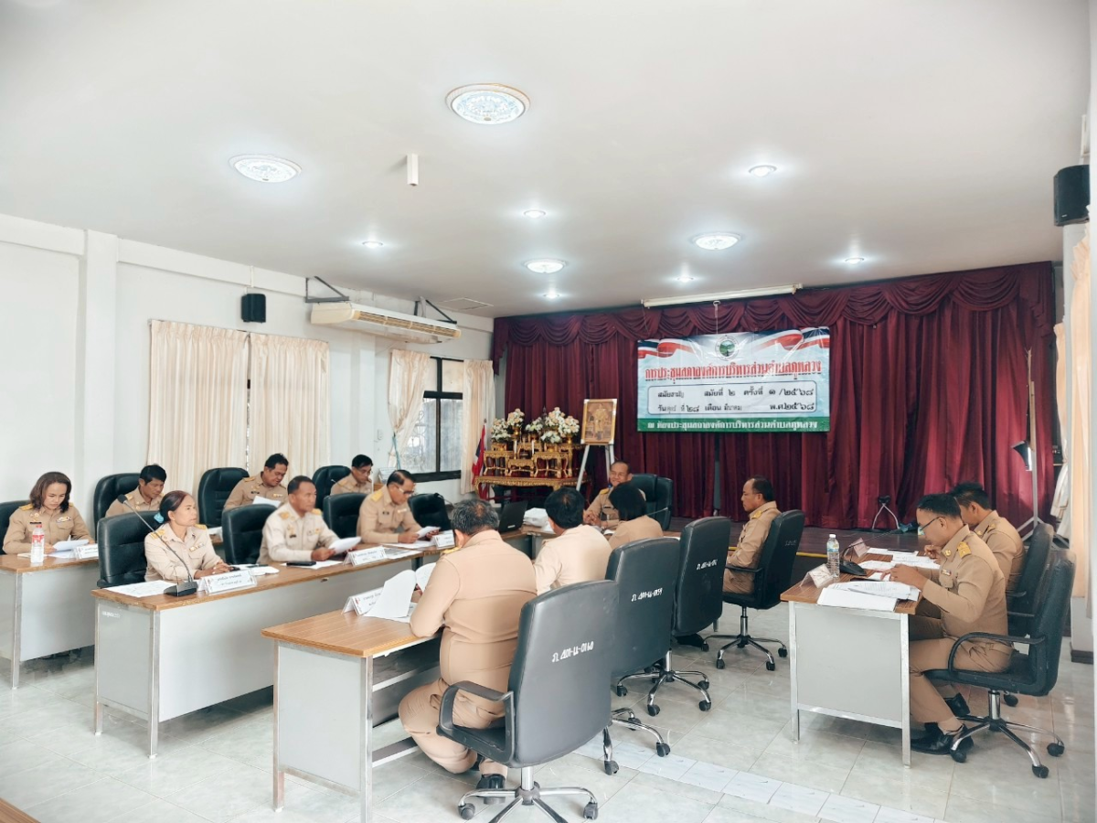ประชุมสภาฯ สมัยสามัญ สมัยที่ 2 ครั้งที่ 1/2568