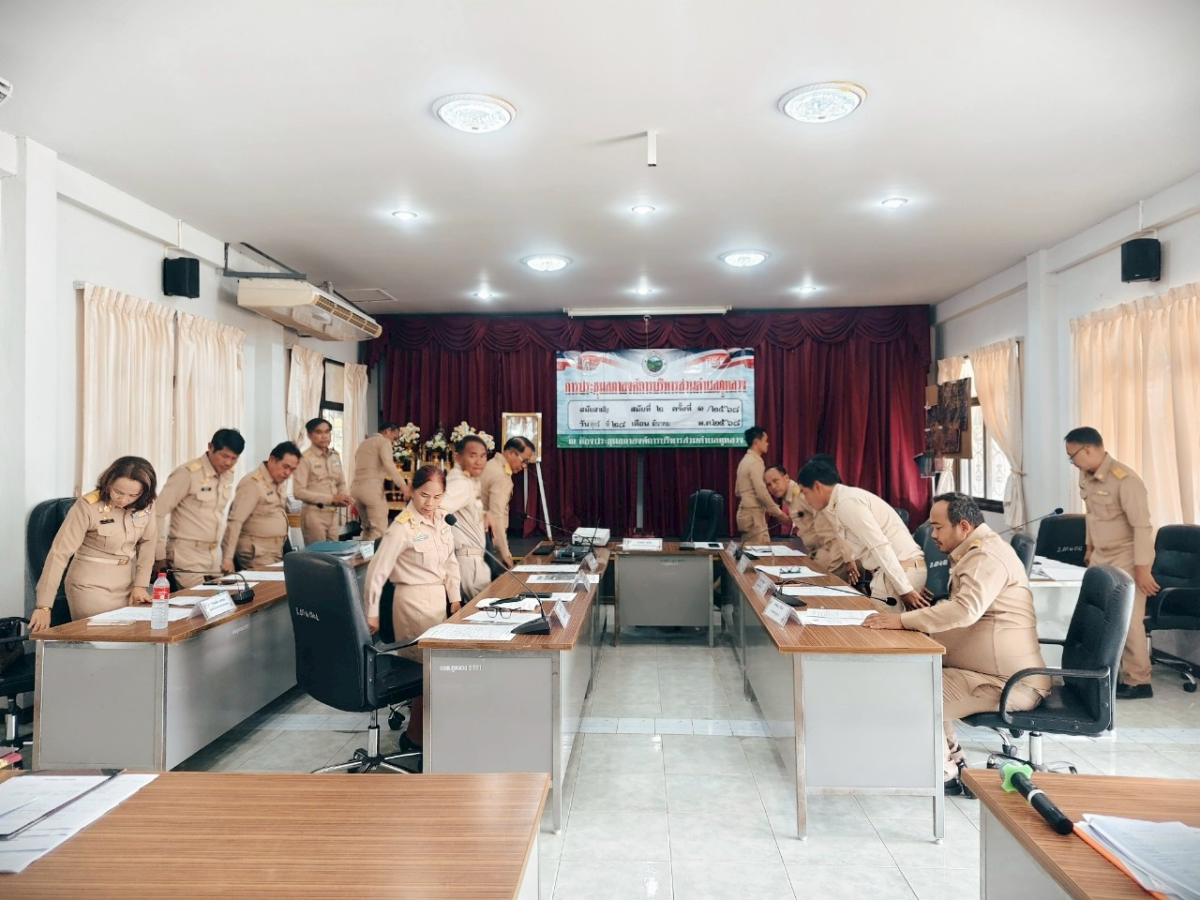 ประชุมสภาฯ สมัยสามัญ สมัยที่ 2 ครั้งที่ 1/2568