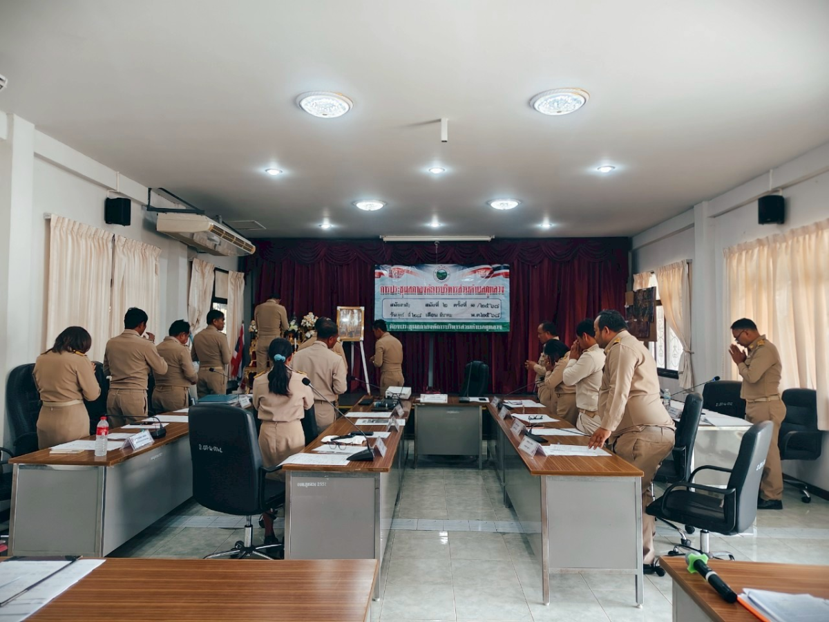 ประชุมสภาฯ สมัยสามัญ สมัยที่ 2 ครั้งที่ 1/2568