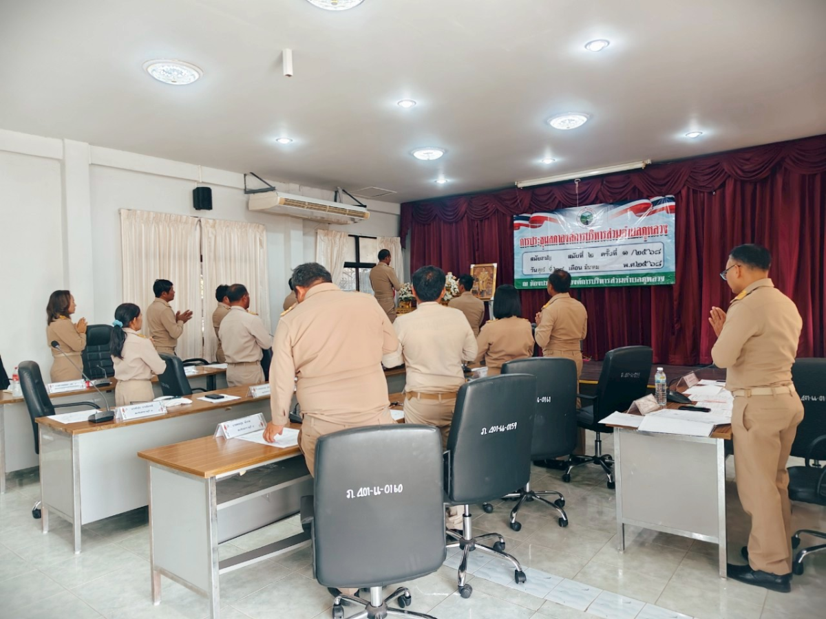 ประชุมสภาฯ สมัยสามัญ สมัยที่ 2 ครั้งที่ 1/2568